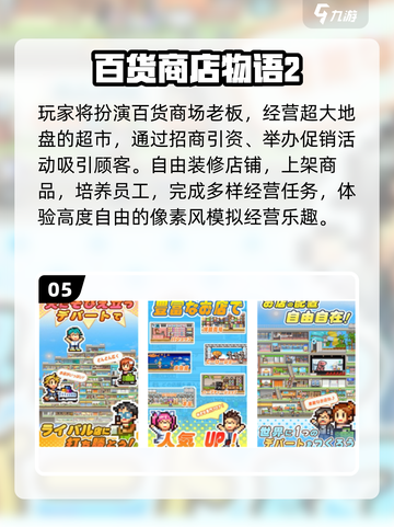 🔥2025开罗游戏免费下载合集💥截图6