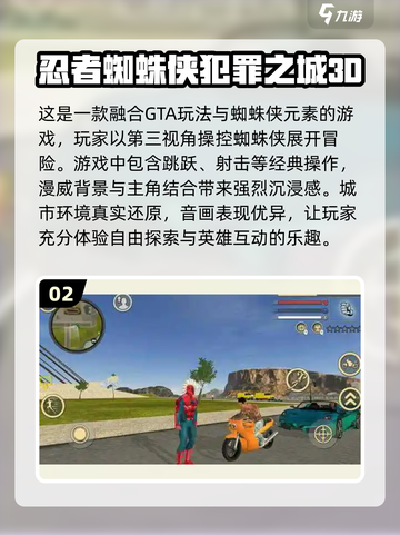 超凡蜘蛛侠游戏免费下载🎉2025最受欢迎Spider-Man手游推荐截图3