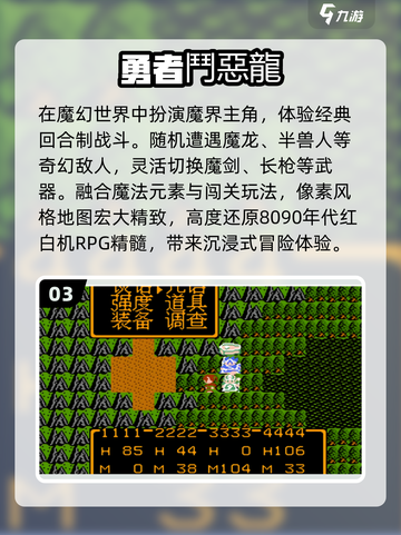 🎮8090后免费怀旧游戏Top榜🔥截图4