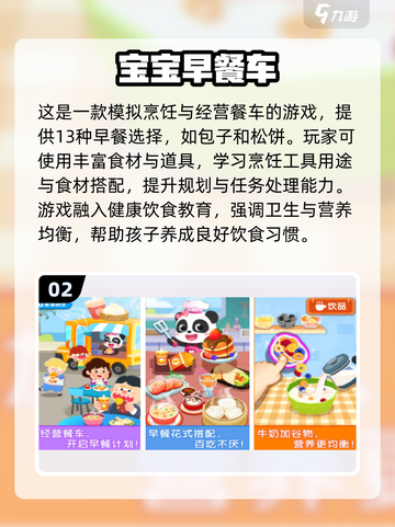 🔥2025最火幼儿游戏TOP100榜单🎮截图3