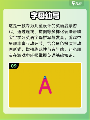 🔥100个英语游戏推荐！手游Top10榜单来袭🎮截图10
