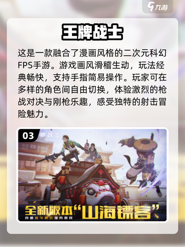🔥2025最耐玩射击手游排行榜💥📌截图4