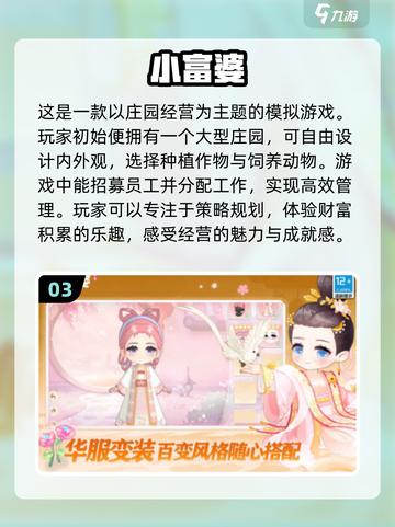 🔥2025最火爆休闲手游下载合集，趣味无限🎉截图4