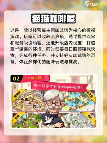 撸猫爱好者必看！🐱2025超火猫手游合集🔥截图3