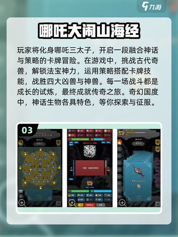 🔥2025最热门哪吒游戏大全推荐🎉截图4