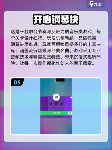 🎹2025最火手指钢琴游戏推荐！🔥截图6