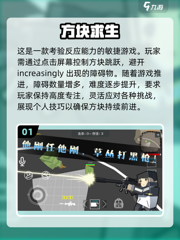 🔥2024必玩免费方块游戏合集，趣味无穷⚡截图2