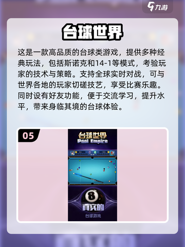 学生党必玩！2024最新🔥游戏推荐下载🔗截图6