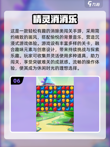 💥2025必玩碰碰乐游戏大揭秘！🎮截图7