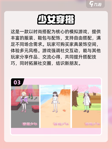 2025必玩🔥美少女单机手游排行榜✨截图4