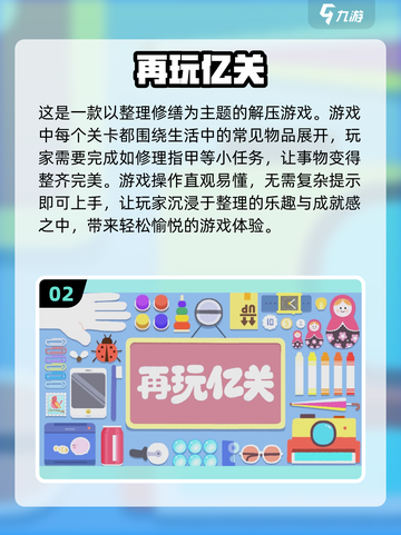 2024不花钱也能玩到爽💎良心手游推荐截图3
