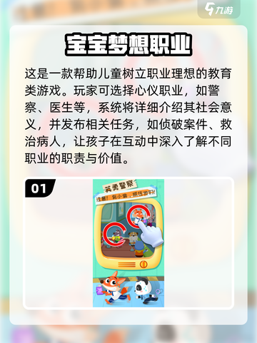 🔥2025最火培训游戏大揭秘🎲截图2