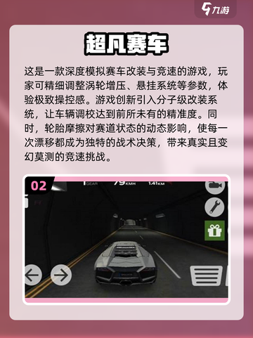 🔥2025最值得玩的模拟赛车游戏大揭秘🚗🎮截图3