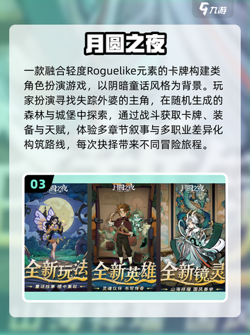 🔥2025最耐玩单机RPG推荐🎮截图4