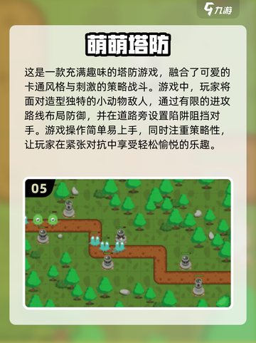  Childhood回忆杀！🔥超耐玩塔防游戏推荐🎮截图6