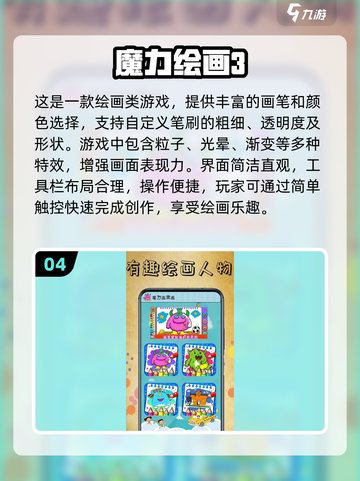 🔥2025最火我画你猜游戏大揭秘！🎨✨截图5