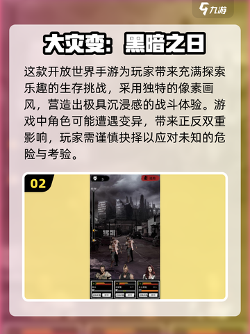 🔥2025最耐玩丧尸生存游戏推荐！🎮🔥截图3