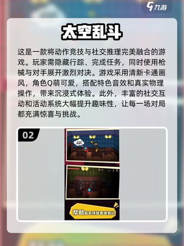 2025超🔥太空杀手游盘点，玩家必看！💥截图3