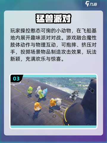 🔥5人聚会必玩室内小游戏🎲截图4