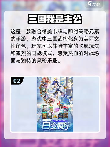 🔥2025必玩三国手游大起底！🎮三国迷不容错过的顶级盘点🔥截图3