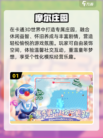 🔥2025女生必玩网游TOP榜💖截图2