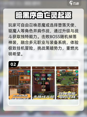 🔥2025必玩！高能猎魔手游推荐💥截图3