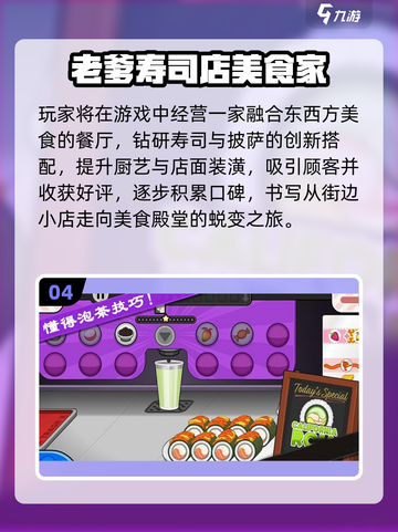 2025必玩！倒出零食游戏大合集🎮截图5