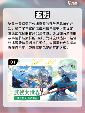🔥2025免费古风RPG游戏推荐！✨截图2