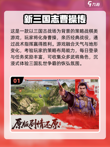 🔥2025最火战术指挥游戏🔥🎮截图2