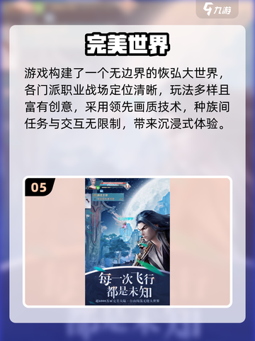 🔥2019网游排行榜TOP10🎮爆款手游全收录！截图6