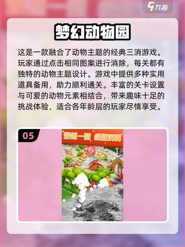 萌宠集结！🎮2025超耐玩动物游戏合集🐑宠物迷必看！截图6