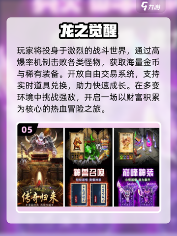 🔥2025最火手游TOP10出炉！🎮截图6