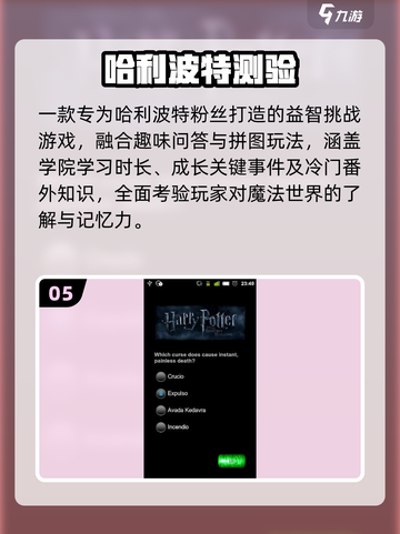 🔥2025最火哈利波特单机TOP5⚡🎮截图6