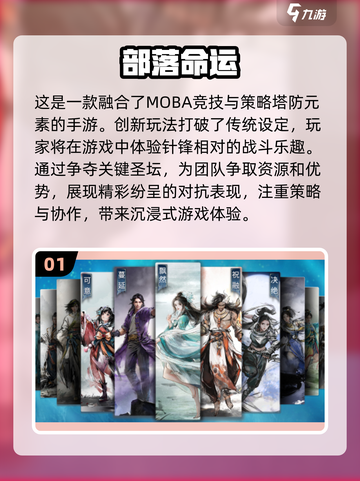 🔥2025年必玩！精彩MOBA手游排行榜🌟截图2