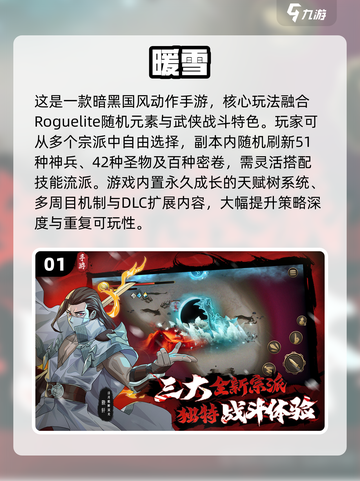 🔥2025必玩！国产单机手游TOP榜🎮截图2