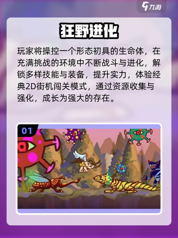 🔥人类进化游戏TOP榜！2025最耐玩合集💥🎮截图2