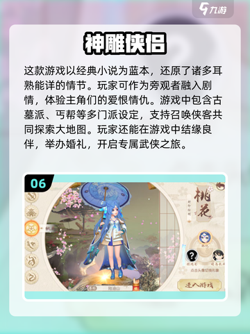 回合制网游大起底！🔥经典游戏等你来战🎉截图7