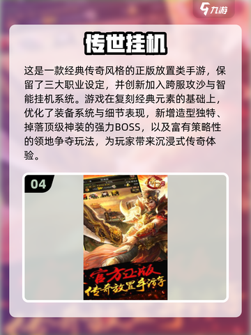🔥2025必玩！盛大经典网游大揭秘🎮截图5