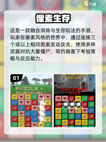 🔥2025最耐玩像素生存手游推荐✨截图2