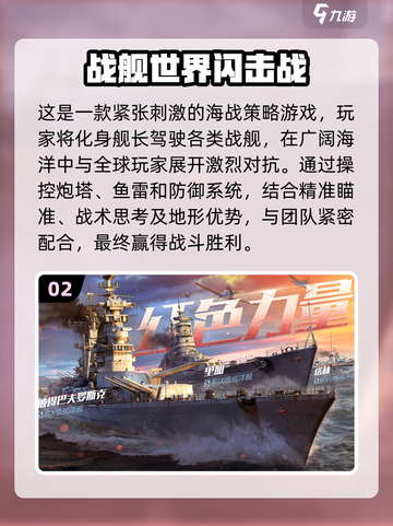 🔥2023超受欢迎大型游戏排行🔥📌截图3
