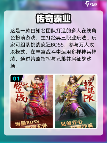 🔥2010经典网游回顾！这些游戏你玩过吗？🎮截图2