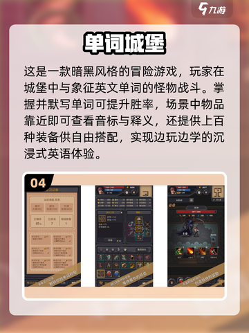2025超🔥英语手游推荐！单词游戏大集合🎓🎮截图5