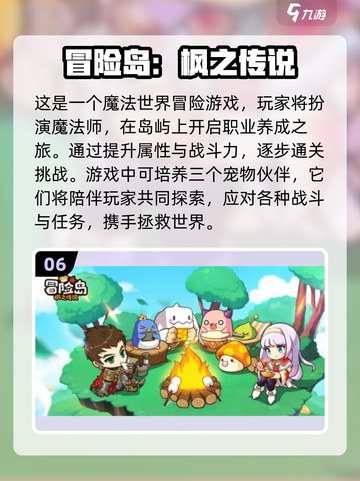 2023超🔥养成游戏推荐🎉📌截图7