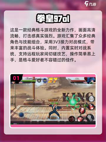 🔥2024必玩！经典格斗手游免费大全💥截图2