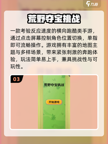 💎2025最火夺宝游戏TOP10曝光！截图4