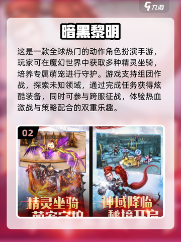 🔥2024必玩魔幻手游排行榜✨下载分享截图3