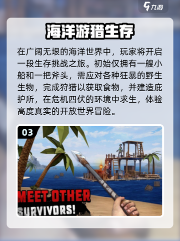 🔥2025超耐玩求生手游TOP榜！🎮截图4