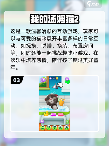 🎮12岁必玩手游推荐！2025最耐玩儿童游戏🔥截图4