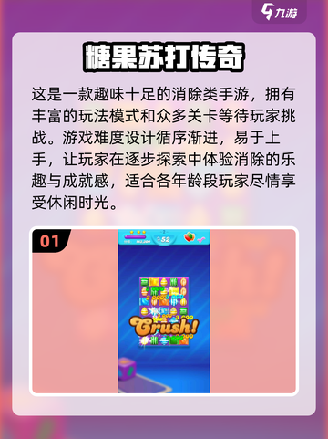 🪄2024年超有趣手游推荐，玩到停不下来！截图2