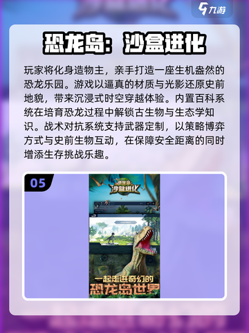 🔥人类进化游戏TOP榜！2025最耐玩合集💥🎮截图6